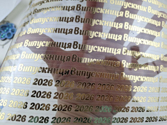 Термотрансферний напис Випускник ДЗЕРКАЛЬНИЙ