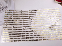 Термотрансферний напис Випускник ДЗЕРКАЛЬНИЙ