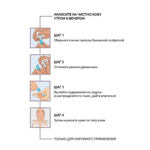 JANSSEN COSMETICS Реструктурирующая сыворотка в ампулах с лифтинг-эффектом | Anti-Wrinkle Booster 3х2 ml