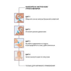 JANSSEN COSMETICS Реструктурирующая сыворотка в ампулах с лифтинг-эффектом | Anti-Wrinkle Booster 3х2 ml