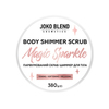 Парфумований cкраб для тіла з шиммером Magic Sparkle Joko Blend 380 г (5)