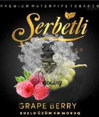 Табак Serbetli Grape Berry (Щербетли Виноград с Ягодами) 50г