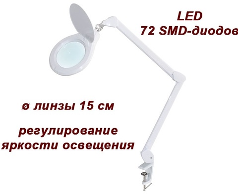 Лампа-лупа 8070 LED (3D-5D) з регулюванням яскравості світла