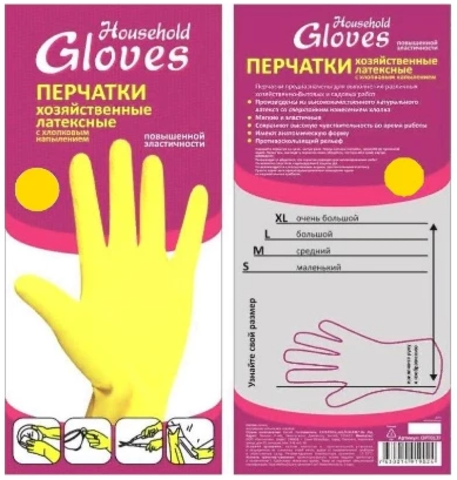 Перчатки латексные Household Gloves 