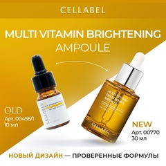 Cellabel Мульти витаминная сыворотка 30 мл
 | Multi vitamin brightening ampoule