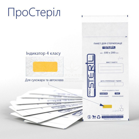 Набір крафт-пакетів 100*200 ProSteril (100 шт) білі