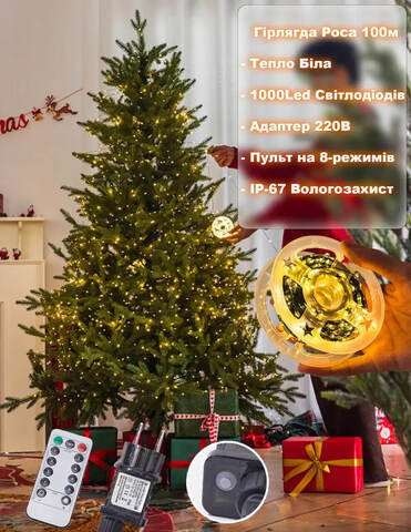 Гирлянда Роса 100м-1000Led с теплым белым светом - зеленая нить, пульт, 8 режимов от сети