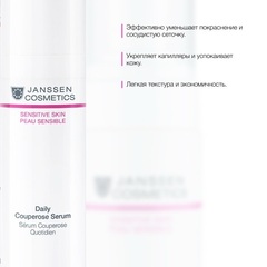 JANSSEN COSMETICS Активный концентрат для чувствительной кожи, склонной к покраснению | Daily Couperose Serum