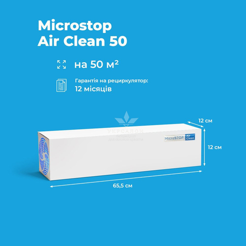 Бактерицидний рециркулятор повітря microstop clean 50