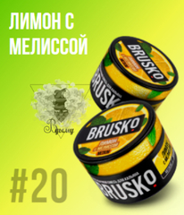 Бестабачная смесь Бруско Лимон с Мелиссой (Brusko) 50г