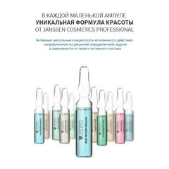 JANSSEN COSMETICS Реструктурирующая сыворотка в ампулах с лифтинг-эффектом | Anti-Wrinkle Booster 3х2 ml