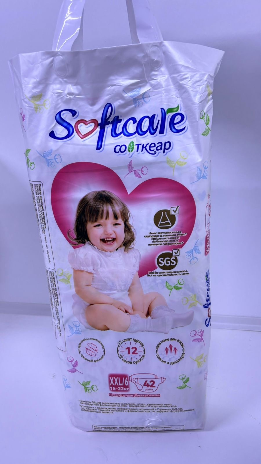 Подгузники Softcare XXL 15-22кг 42шт