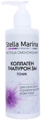 Stella Marina Тоник для упругости и эластичности кожи «Коллаген и Гиалурон», 250 мл