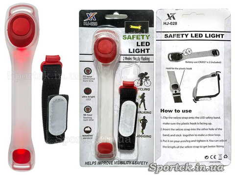 Світлодіодні браслети безпеки Safety Led Light (HJ-028)