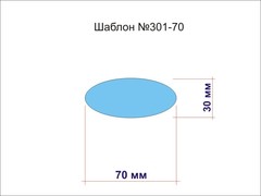 Шаблон № 301-70 Накладки на клик-клак