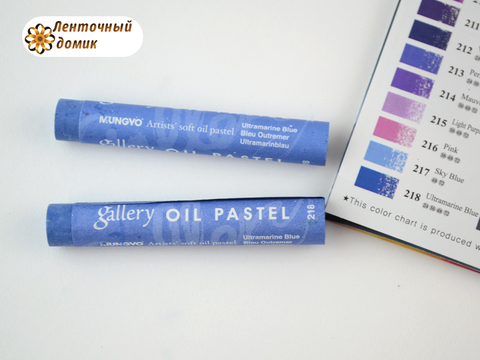 Профессиональная мягкая масляная художественная пастель № 218 Ultramarine Blue (поштучно)