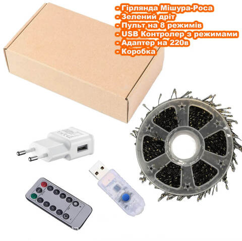 Гирлянда Роса фейерверк 100м, с пультом, 2500 LED, от USB и сети 220V, 8 режимов, Теплый Белый с Flash