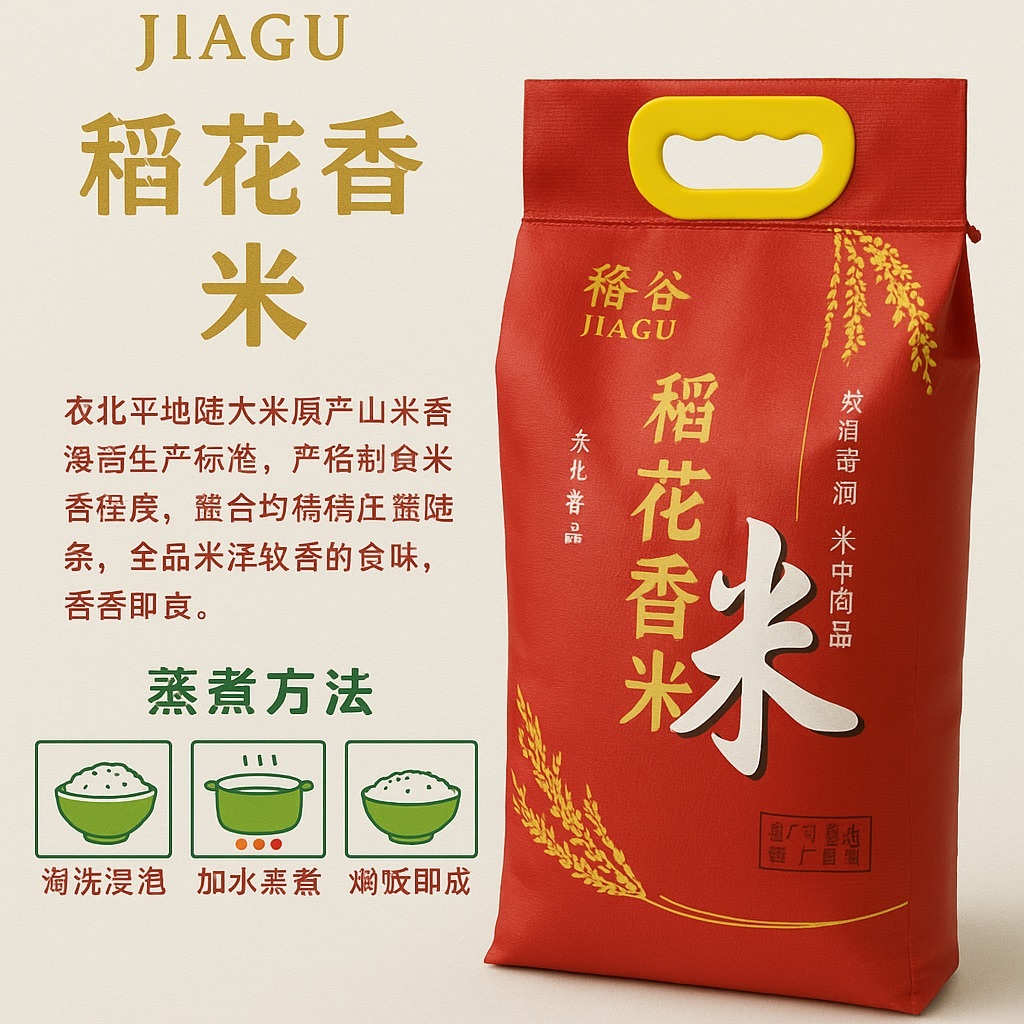 Рис Жемчужный «JIAGU» (稷花香米), 5 кг