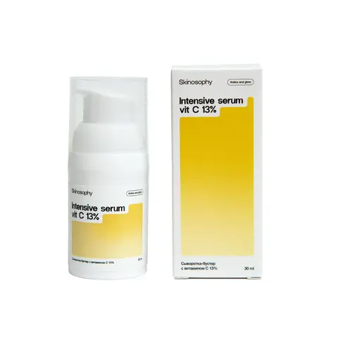 SkinoSophy Сыворотка - бустер с витамином С 13%, 30 мл | Intensive serum vit C 13%