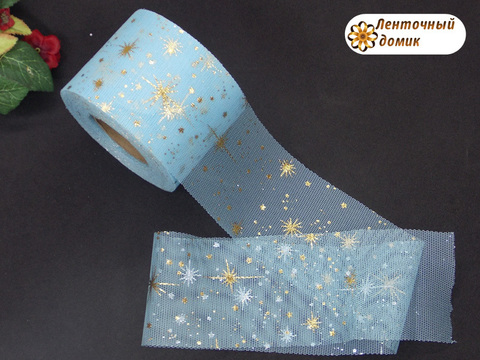 Лента-фатин с золотыми звездами голубая 6 см