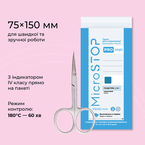 Пакеты для стерилизации Microstop Pro-прозрачные с индикатором 4 класса 75×150 мм, 100 шт