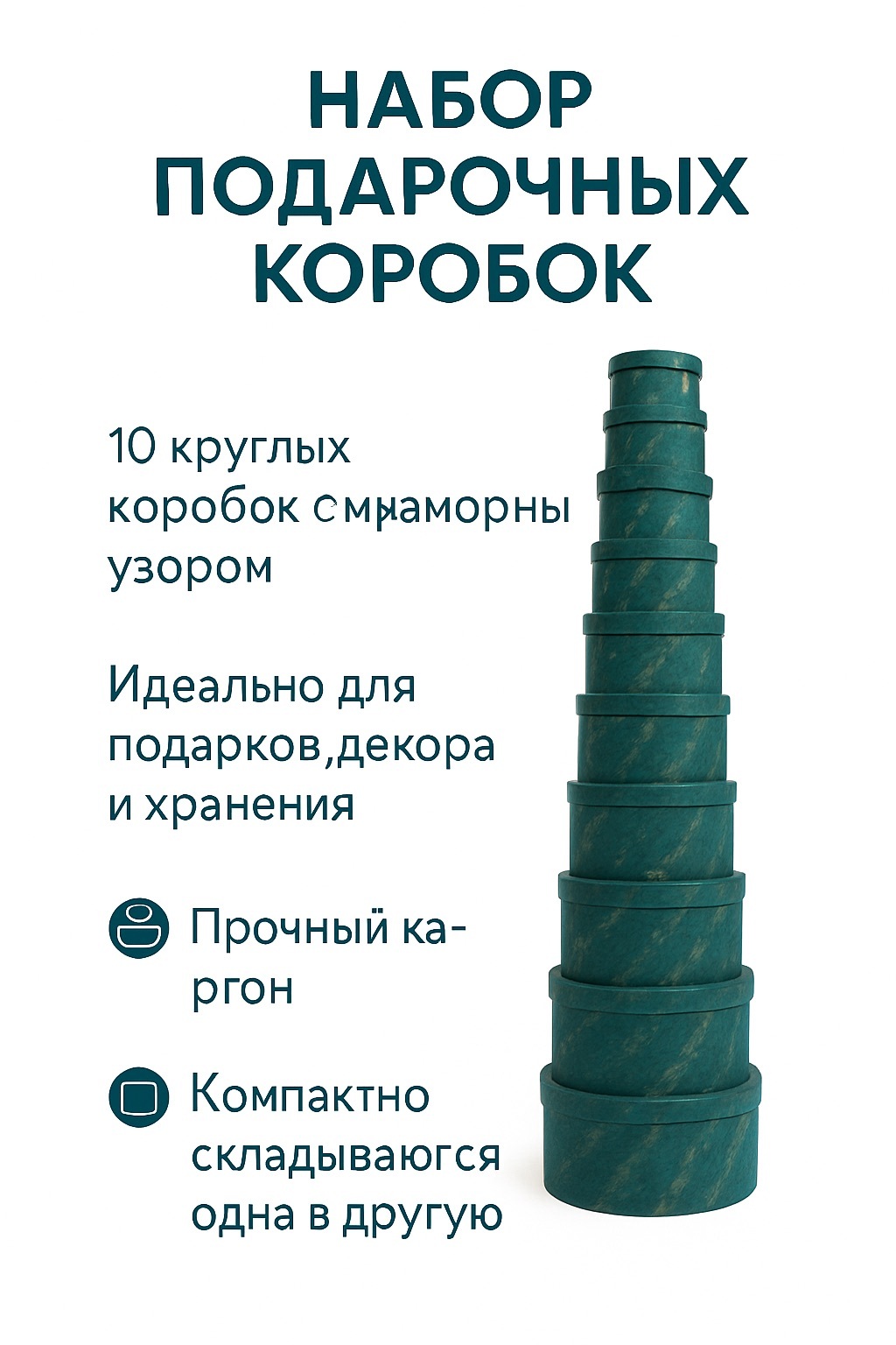 Набор подарочных коробок (зеленый)