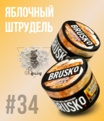 Бестабачная смесь Бруско Яблочный Штрудель (Brusko) 50г