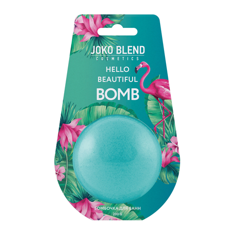 Бомбочка для ванн Hello beautiful Joko Blend 200 г (1)
