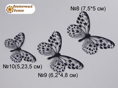 Бабочки  из декоративной пленки черные 8, 9 и 10