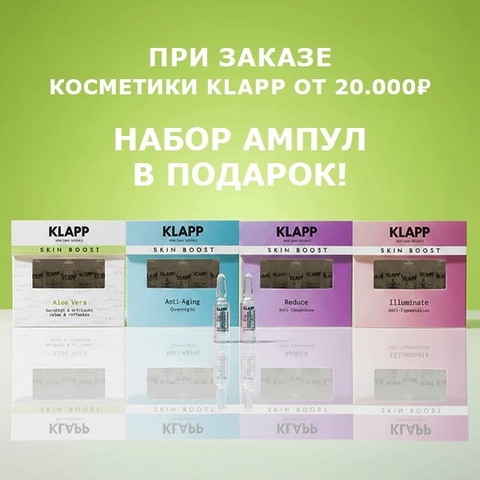 Ампульный концентрат