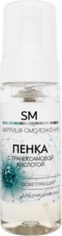 STELLA MARINA Пенка для лица с транексамовой кислотой, осветляющая, 150 мл. |