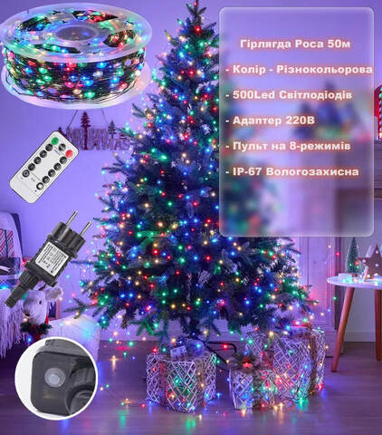 Светодиодная гирлянда нить Росса на катушке 50м 500 LED 8 режимов. Разноцветная