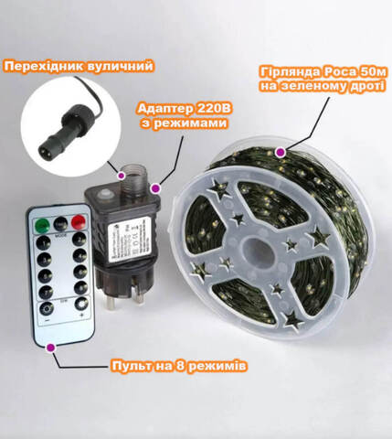 Светодиодная гирлянда нить Росса на катушке 50м 500 LED 8 режимов. Разноцветная