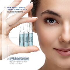 JANSSEN COSMETICS Ультраувлажняющая сыворотка с гиалуроновой кислотой, 3x2 мл | HYALURON FLUID