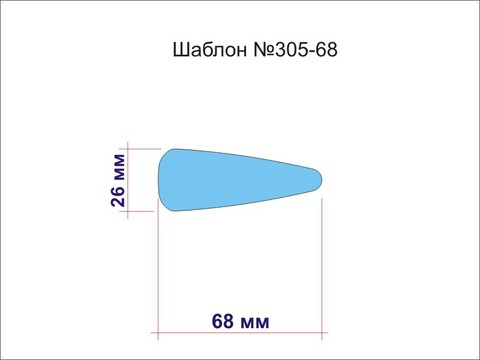 Шаблон № 305-68 Накладки на клик-клак