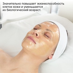 Ever Yang Омолаживающая маска-экзопротектор для лица и шеи | Age Control Mask