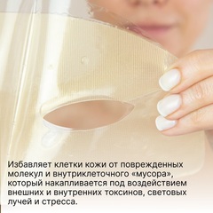Ever Yang Омолаживающая маска-экзопротектор для лица и шеи | Age Control Mask