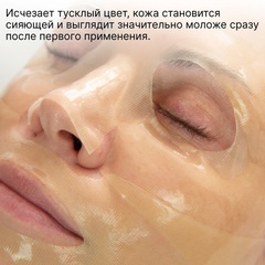 Ever Yang Омолаживающая маска-экзопротектор для лица и шеи | Age Control Mask