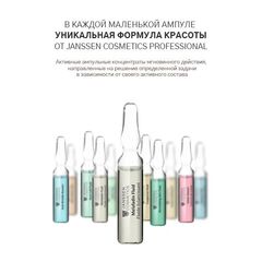 JANSSEN COSMETICS Осветляющие ампулы, 7x2 мл | MELAFADIN FLUID
