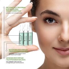 JANSSEN COSMETICS Сыворотка в ампулах для клеточного обновления | Stem Cell Fluid 3х2 ml