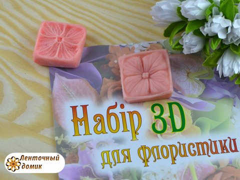 Молд цветок Гортензии 3*3 см