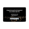 Подарунковий сертифікат Joko Blend на 300 грн. (2)