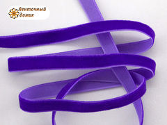 Лента Бархатная фиолетовая 10 мм