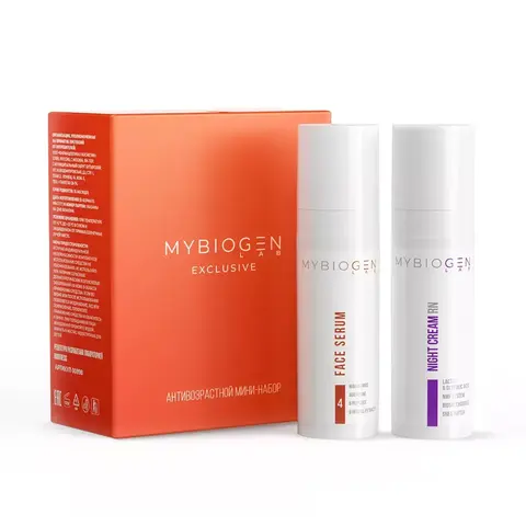 MYBIOGEN Антивозрастной мини набор для лица MYBIOGEN | MYBIOGEN