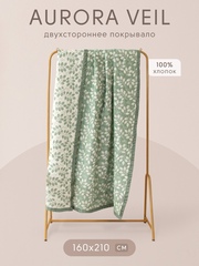 Покрывало двухстороннее Aurora Veil PAV006