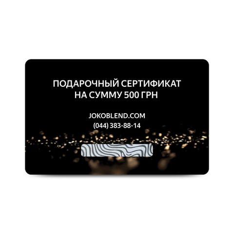Подарунковий сертифікат Joko Blend на 500 грн. (2)