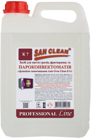Средство для чистки пароконвектоматов, грилей и фритюрниц San Clean Professional Line 7 л