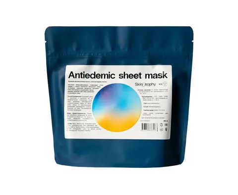 SkinoSophy Противоотечная тканевая маска, 15х30 г, 15 шт. | Antiedemic sheet Mask SkinoSophy Противоотечная тканевая маска, 15х30 г, 15 шт. | Antiedemic sheet Mask