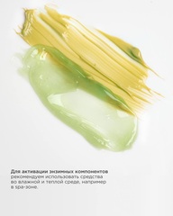 Jan MARINI Clean Zyme $ Skin Zyme