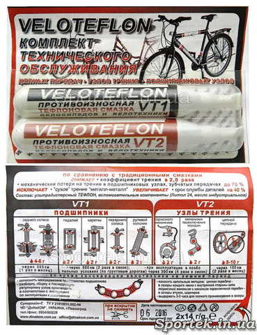 Комплект мастил для велосипедів VELOTEFLON